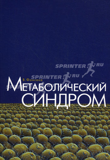 Женщины, пренебрегающие упражнениями, рискуют приобрести метаболический синдром